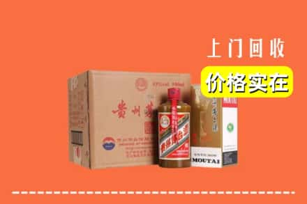 高价收购:六安上门回收精品茅台酒